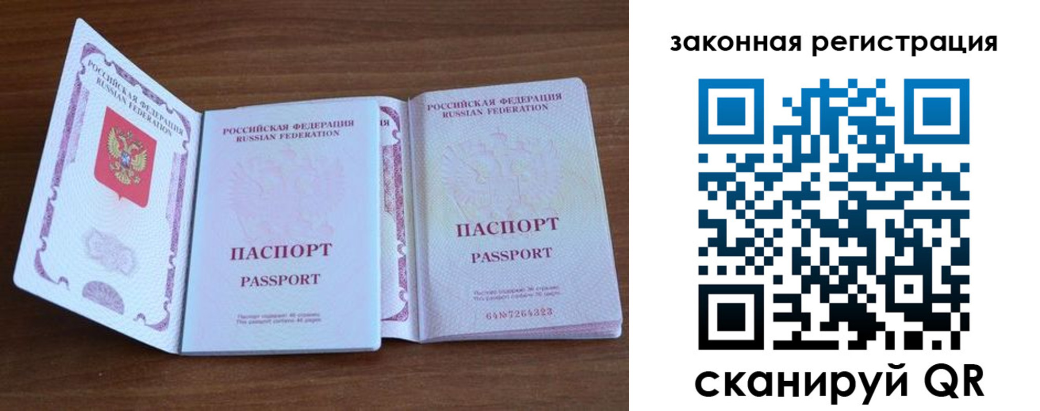 пропишу в квартире в Иркутске