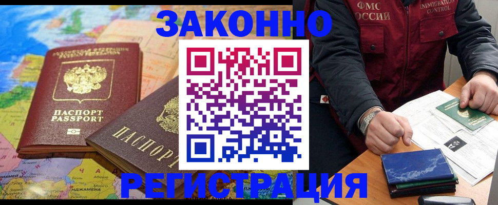 временная регистрация госуслуги в Иркутске