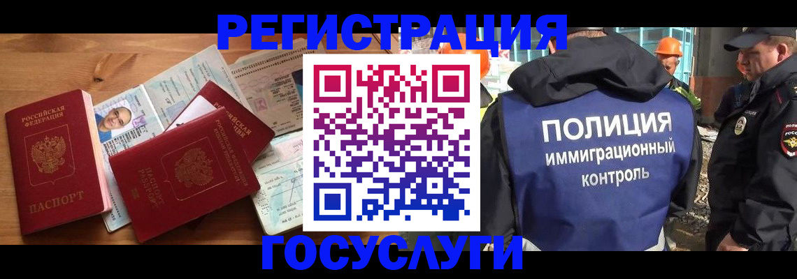временная регистрация адрес в Иркутске