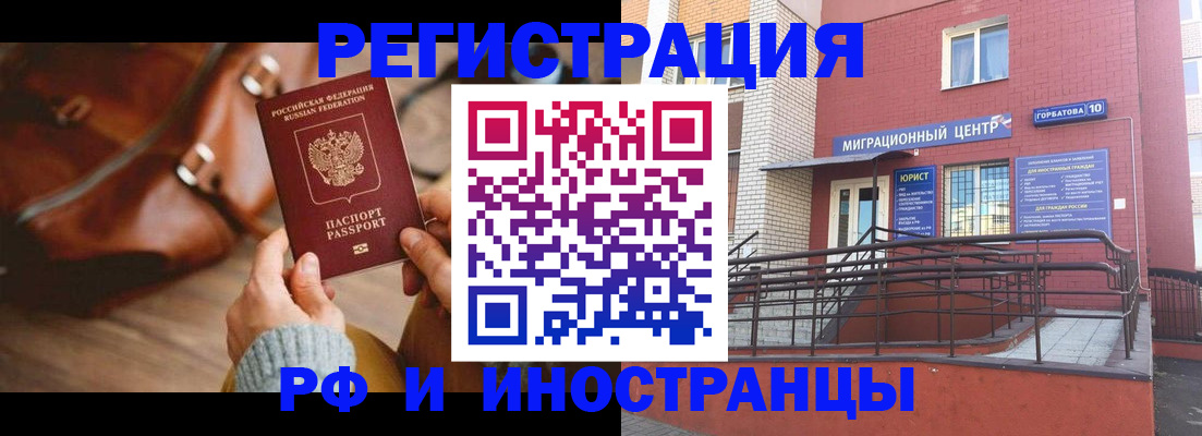 прописка для военкомата в Иркутске